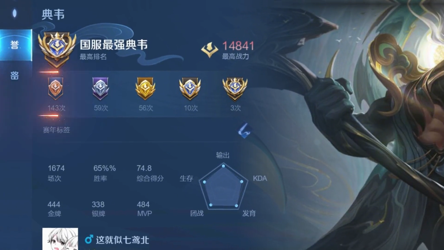 别灰心,用实力证明!@初识(代剪) #国服典韦七鸢北,给充话费也都有