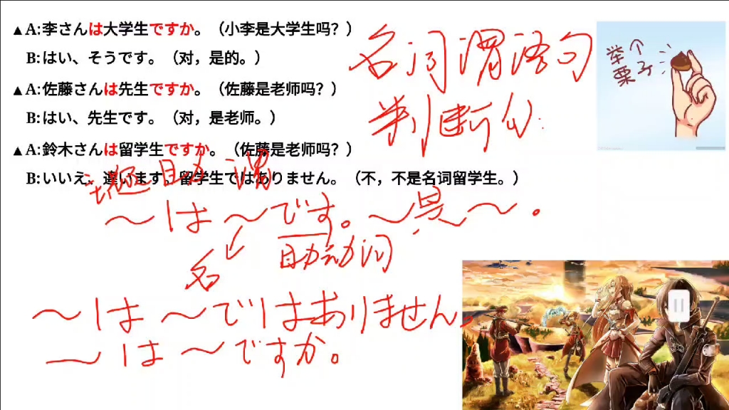 新标准日本语初级上册第一课语法