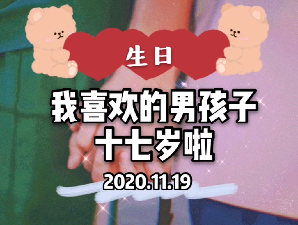 mg高中生vlog之男朋友生日我喜欢的男孩十七岁啦未来可期