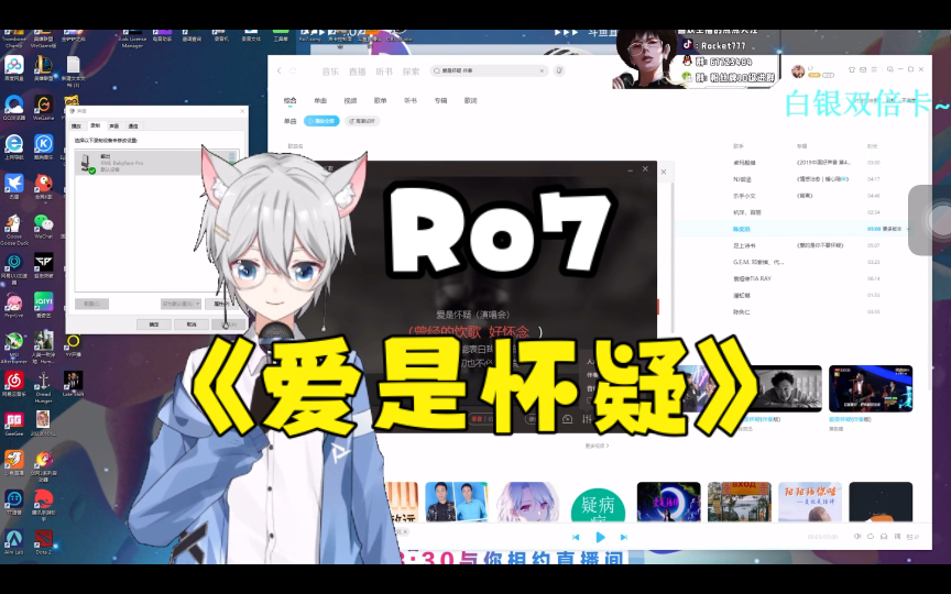 [图]【Ro7呀】《爱是怀疑》