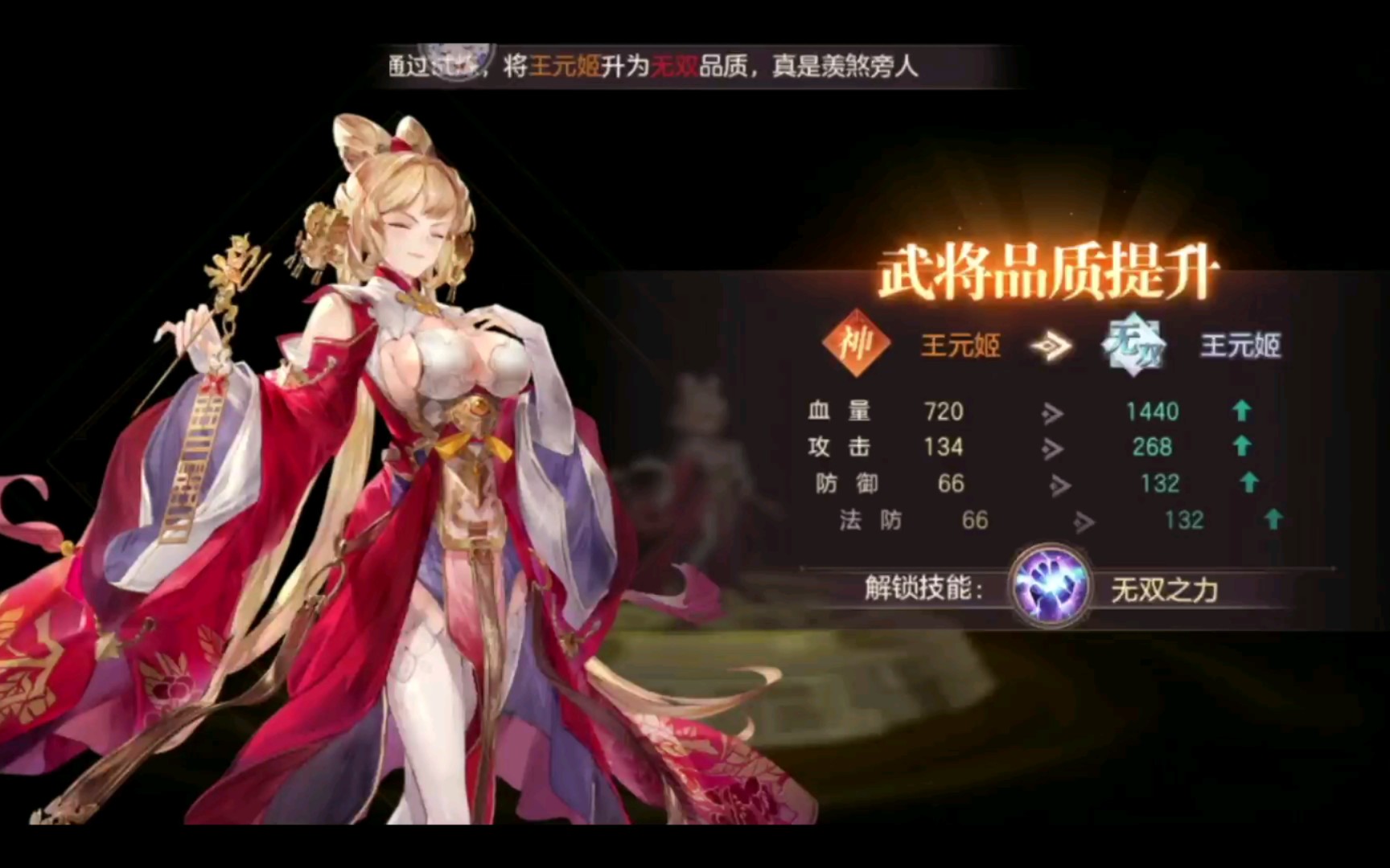 三国志幻想大陆 | 没有童年的王元姬&诸葛果 看着爽就行了_哔哩哔哩