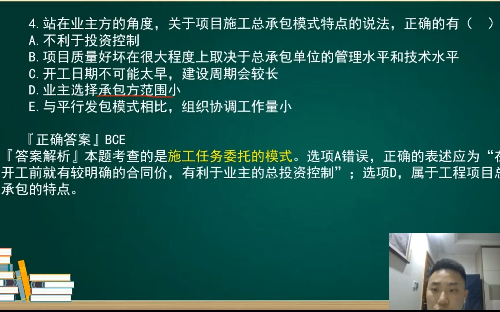 4.工程项目管理直播课哔哩哔哩bilibili