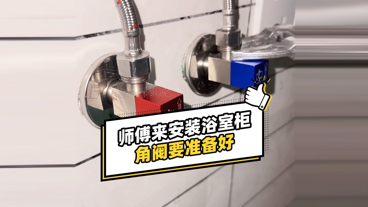 装修角阀这样选,耐腐蚀不生锈