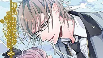 Xenoi Drama 生 超密着 取り憑かれcd 幽幻ロマンチカ有頂天 第壱の謎鴉天狗ヒフミ Cv Kenn 哔哩哔哩 Bilibili Xenoi Drama 生 超密着 取り憑かれcd 幽幻ロマンチカ有頂天 第壱の謎鴉天狗ヒフミ Cv Kenn 哔哩哔哩 Bilibili