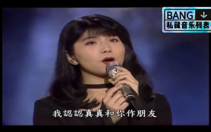 [图]陈艾湄经典歌曲《当初不了解》