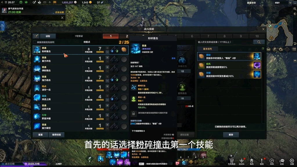 命运方舟大锤加点攻略,轻松站撸boss 命运方舟 命运方舟先锋体验官