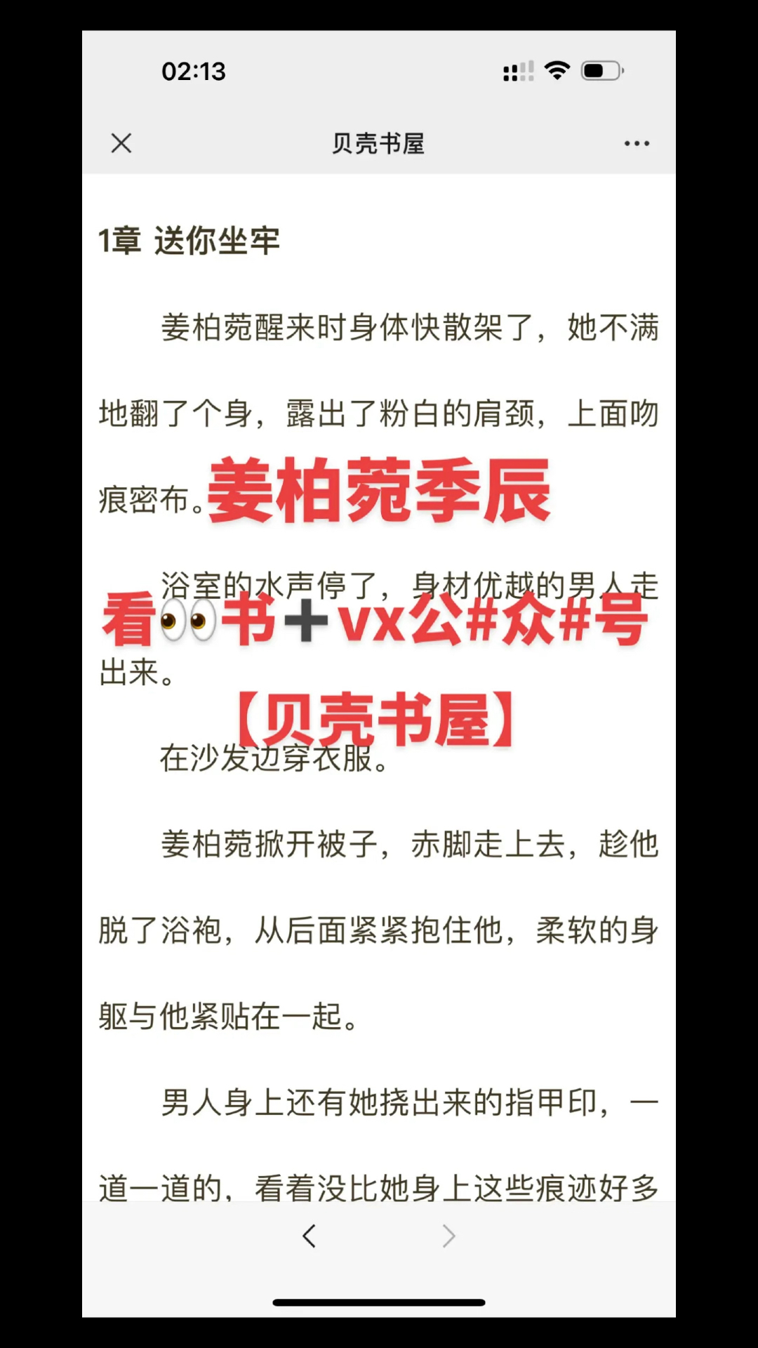 今日热文《姜柏菀季辰》姜柏菀季辰(全章节阅读无删减)哔哩哔哩bilibili