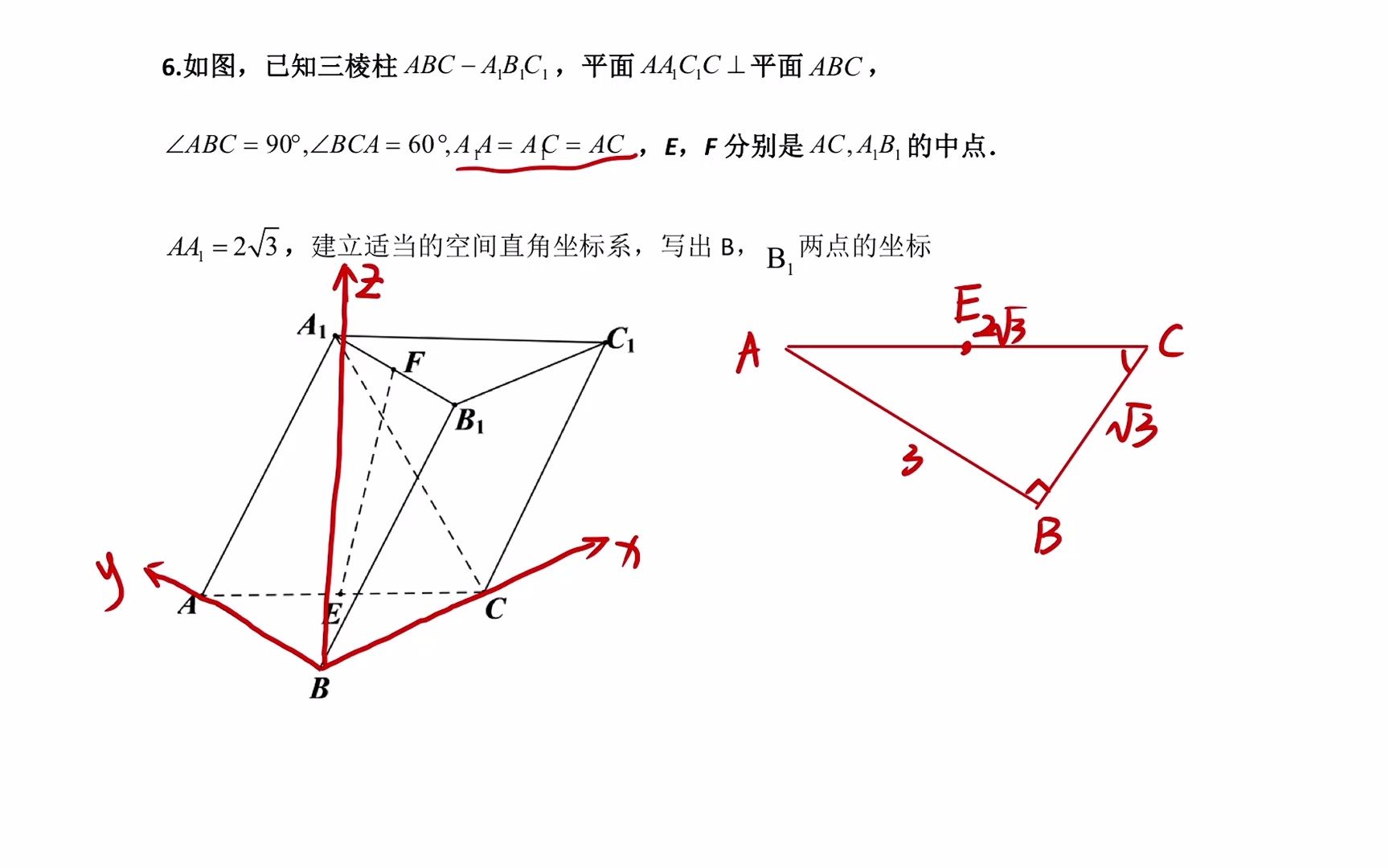 [图]空间直角坐标系的建立与点坐标的找法4