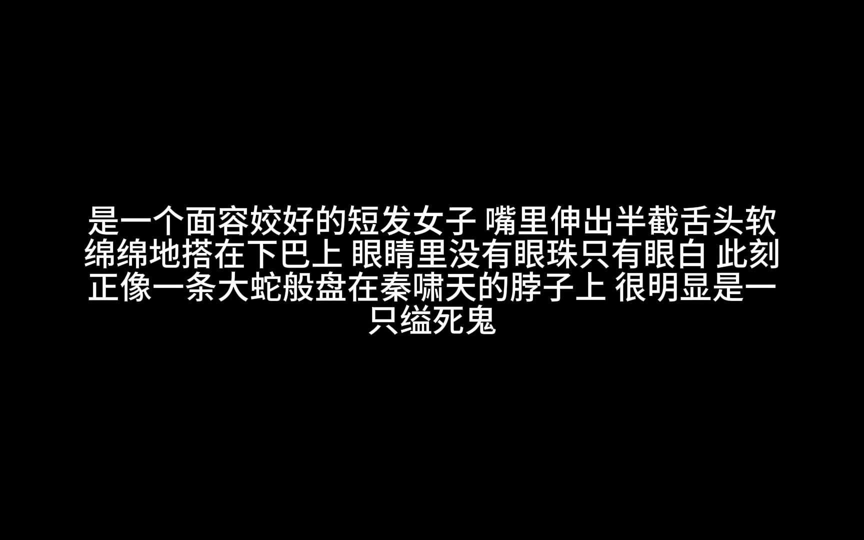 [图]冤鬼路第二章