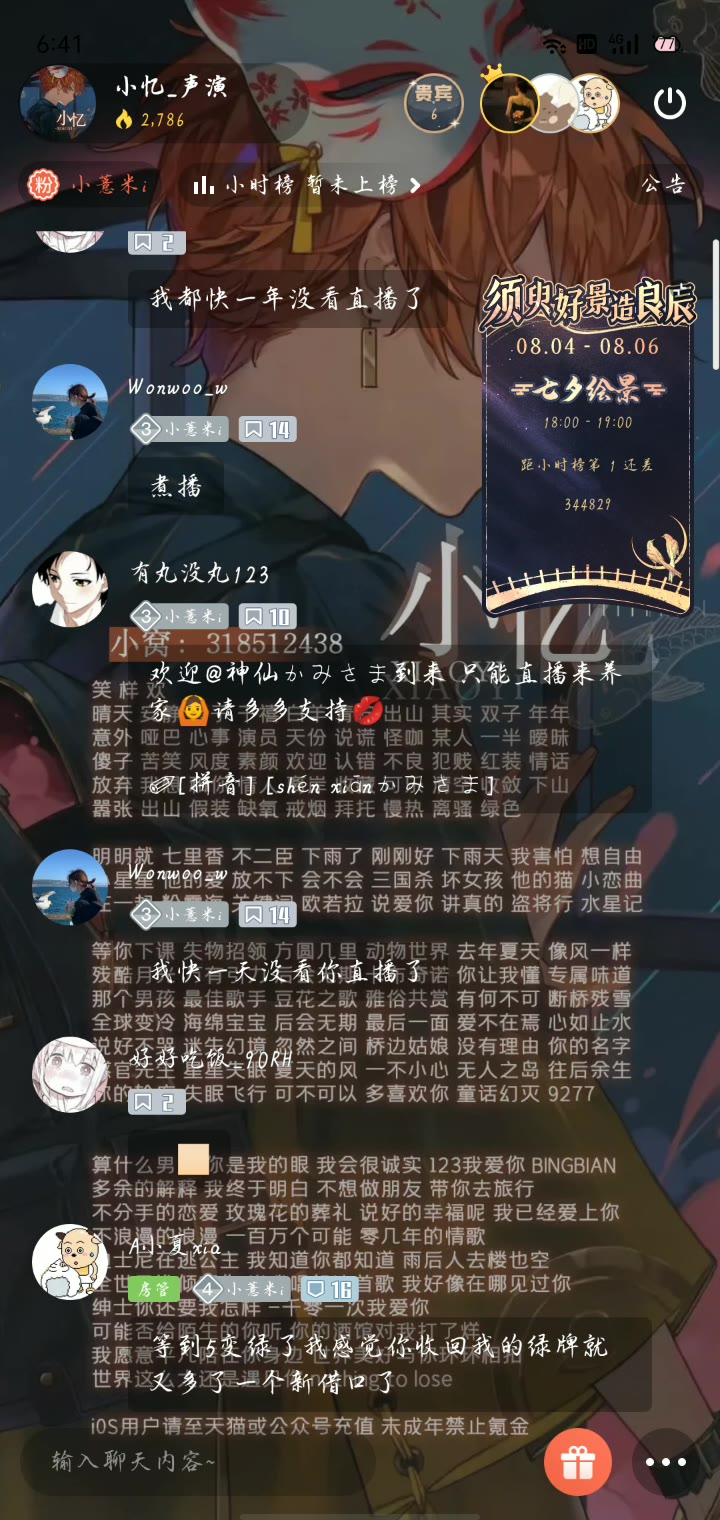 小忆直播录屏8.5(1)哔哩哔哩bilibili