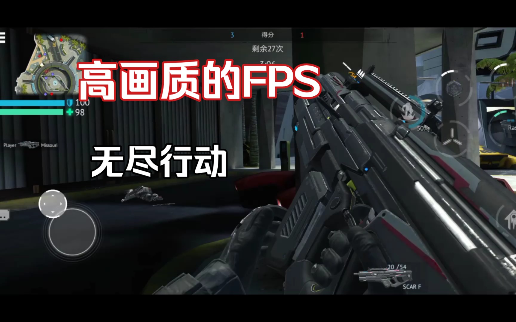 【FPS/手游】安卓优质射击手游推荐(九) #无尽行动游戏推荐