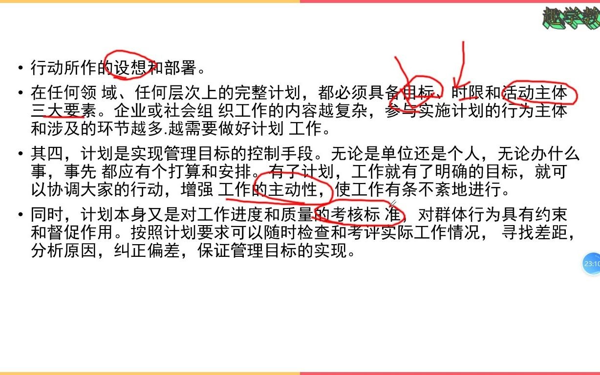 淮阴工学院江苏专转本市场营销专业考试辅导哔哩哔哩bilibili