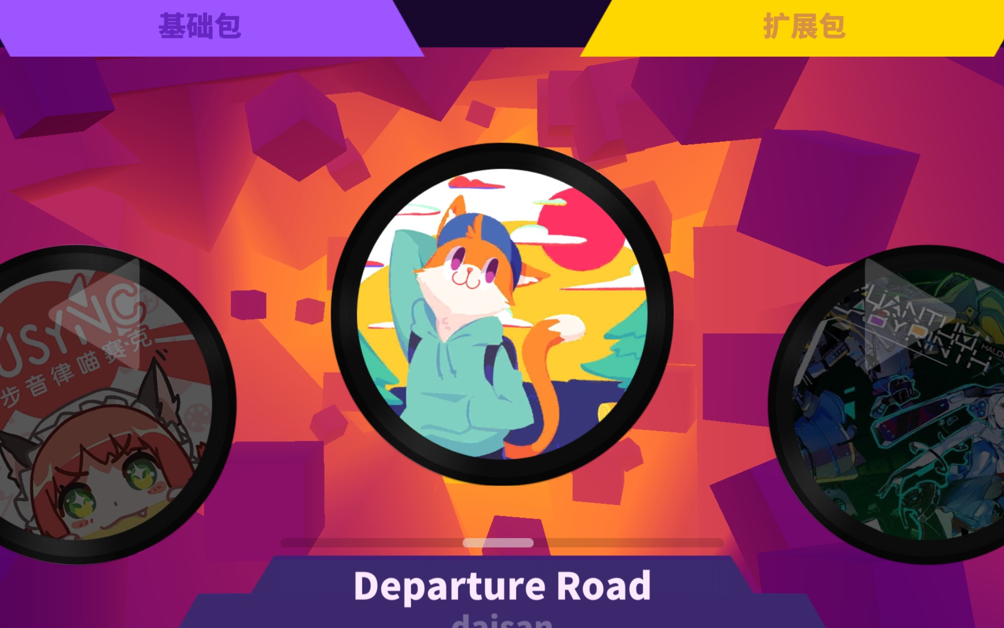 [图]Departure Road全连 （Muse Dash）