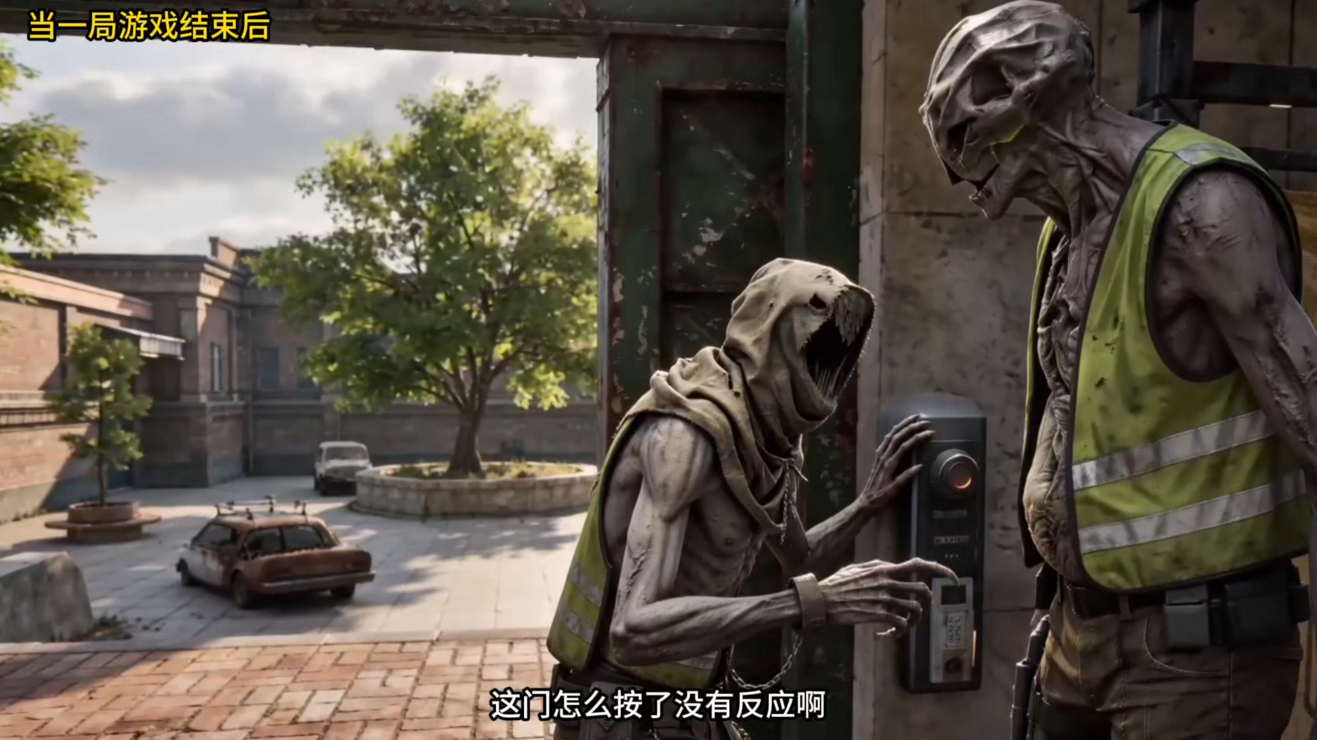《当一局游戏结束后》