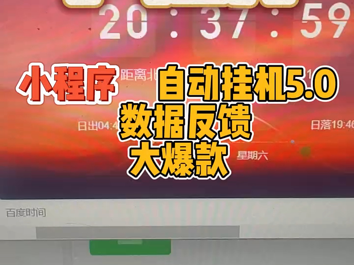 小程序流量主 说实话挺不错的＂2024努力赚钱哔哩哔哩bilibili