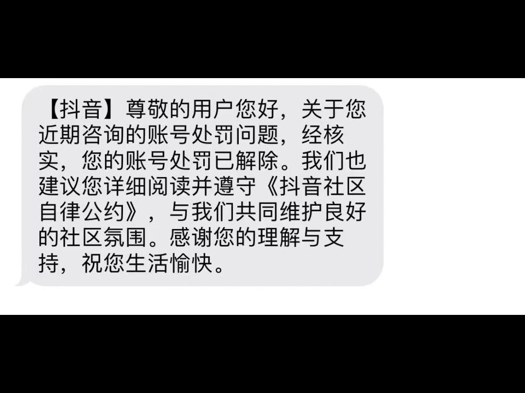 抖音被封了两年,终于解封啦哔哩哔哩bilibili