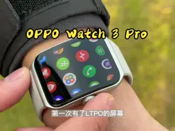 Download Video: OPPO Watch 3 Pro，实用多功能！