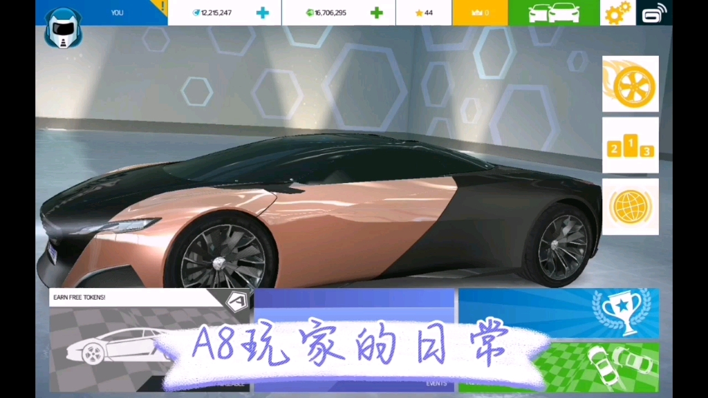 [图]狂野飙车8：极速凌云，A8玩家的日常（第一期）