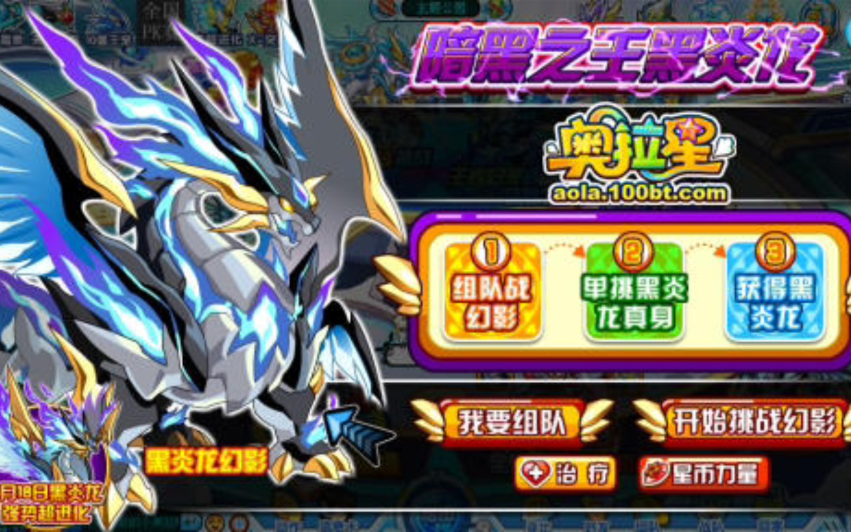 【用现代化方法打原系BOSS】第17期——黑炎龙网络游戏热门视频