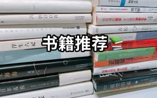 初中语文老师推荐书单，一定有你需要的书籍