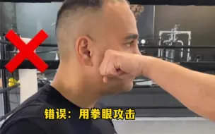 Download Video: 用正确的方式攻击，不然拳头容易受伤！