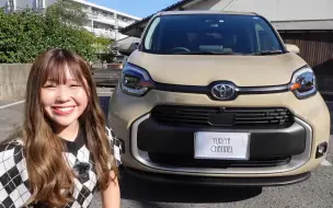 Tải video: 丰田最小mpv，迷你版的塞纳，油耗仅3.7L，看完这个车五菱mini瞬间不香了！