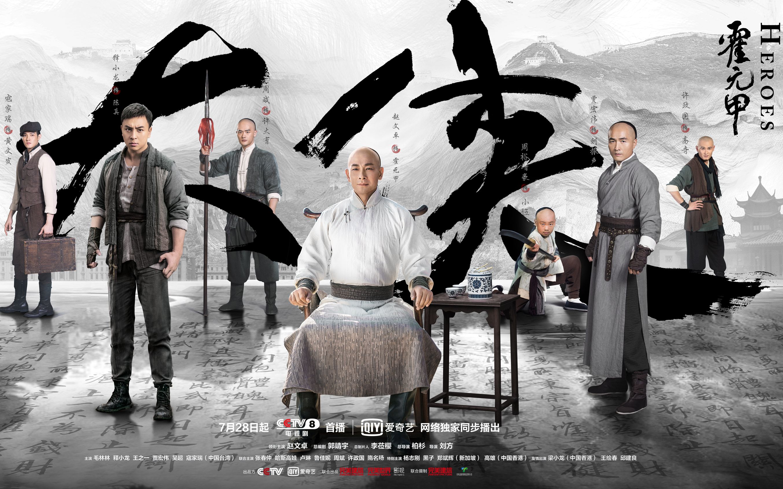 大侠霍元甲全员打戏混剪高燃踩点赵文卓释小龙王之一周斌