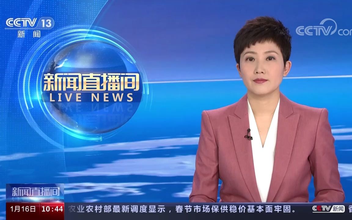 中央1电视台新闻直播(中央电视台新闻直播13频道在线直播)