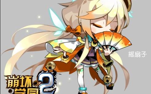 【崩坏学院2】耀夜姬:我不要面子的啊?(耀夜姬第二阶段)