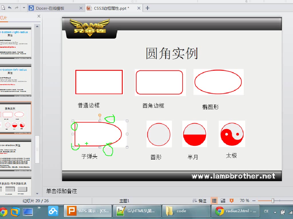 兄弟连HTML5视频教程哔哩哔哩bilibili