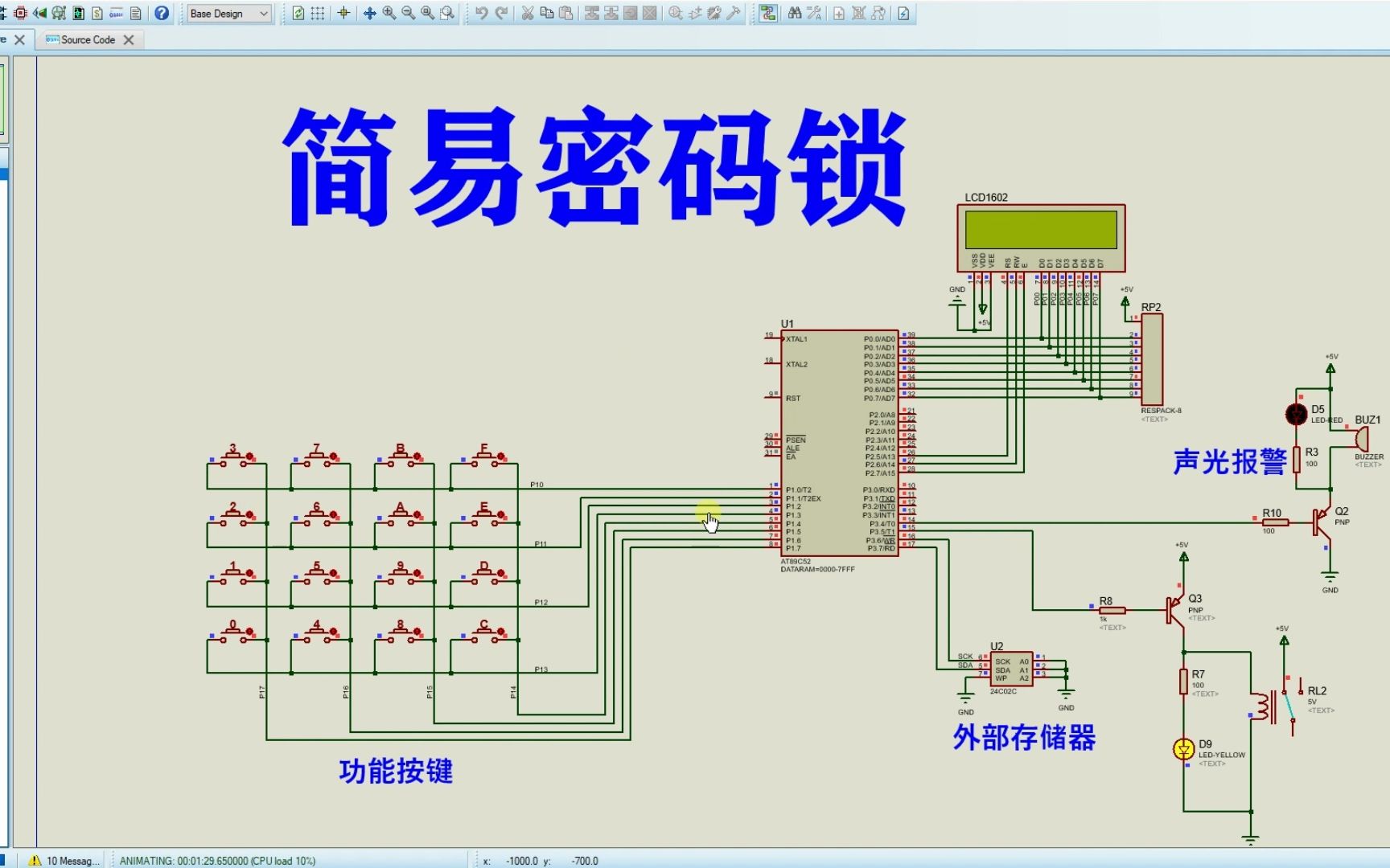 [图]基于51单片机的简易电子密码锁proteus仿真