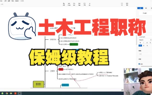 [图]土木工程职称保姆级教程