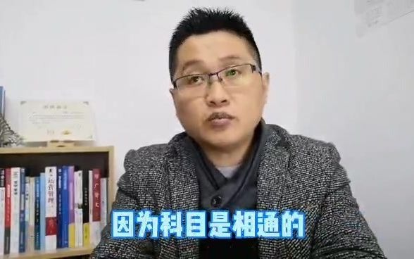 滁州金腾达戴老师:报名自学考试专本科学历,中途能不能换专业?哔哩哔哩bilibili