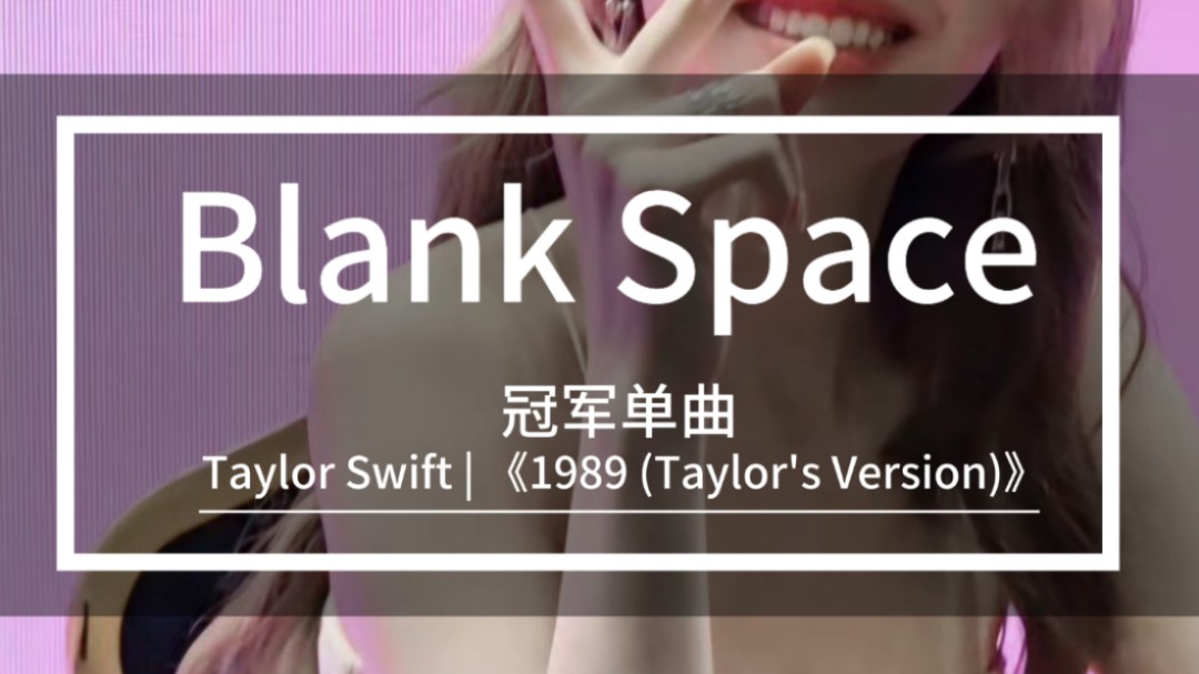 《BlankSpace》orm菲律宾现场版+Taylor Swift原声#OrmKornnaphat #orm 现场 #BlankSpace #lingorm哔哩哔哩bilibili