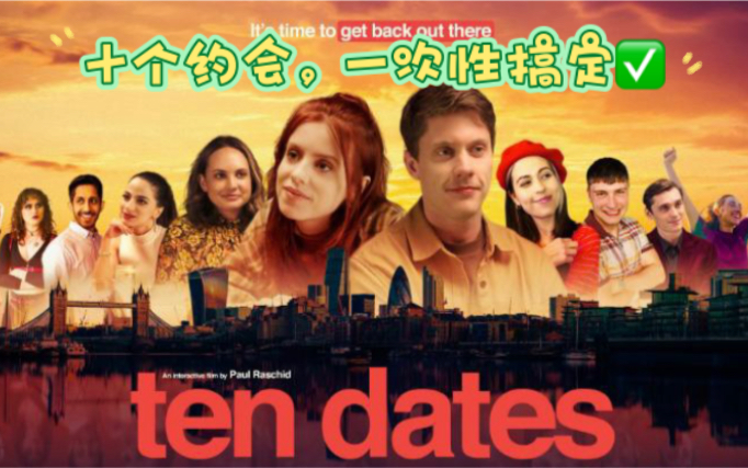 [图]【恋爱游戏】Ten Dates 十次约会 第三集