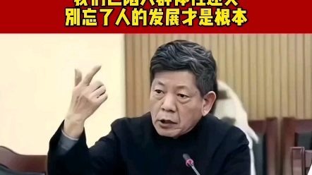 清华教授彭林一针见血:我们已陷入群体性迷失,别忘了人的发展才是根本!哔哩哔哩bilibili