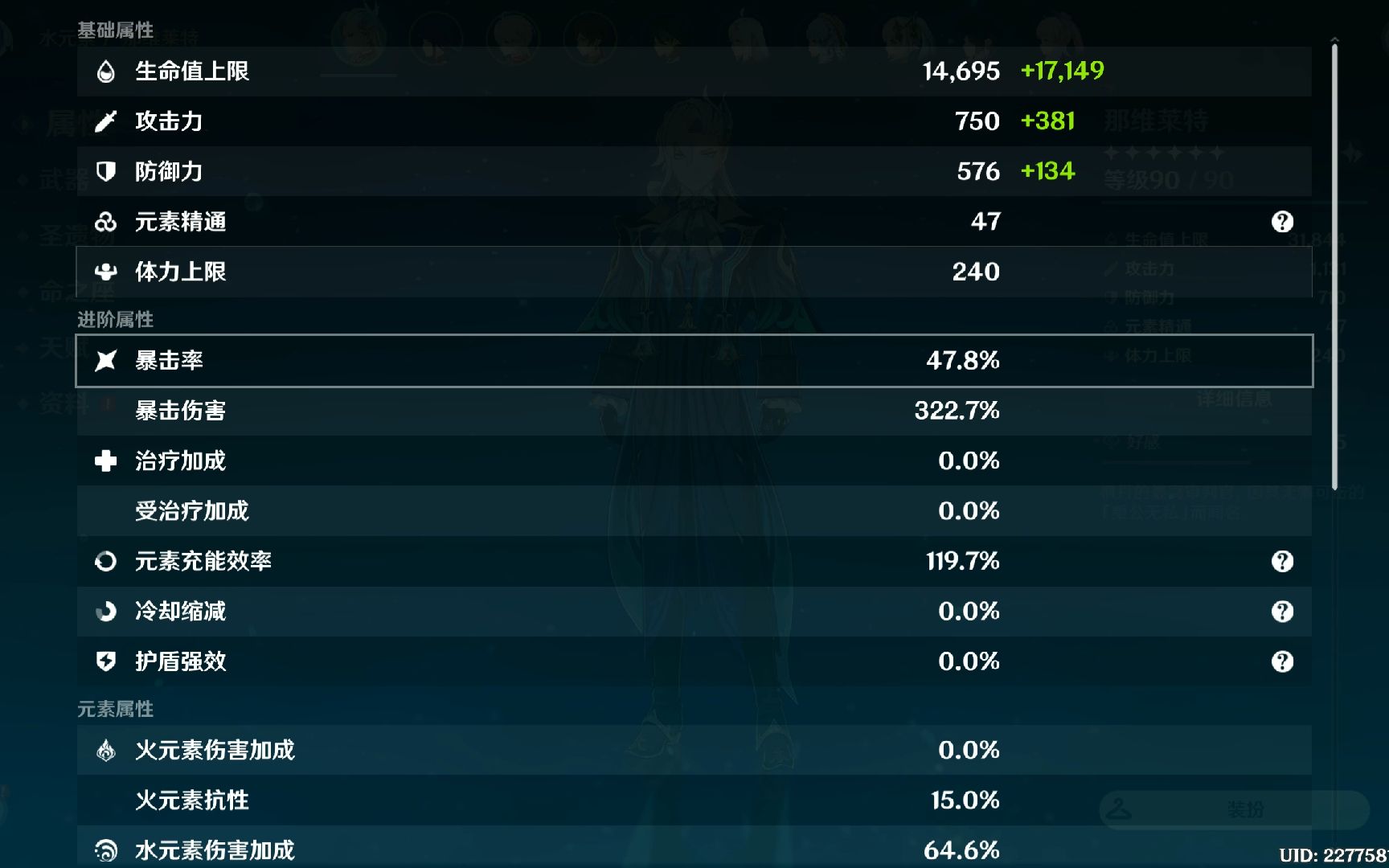 那维莱特0 1毕业面板展示!