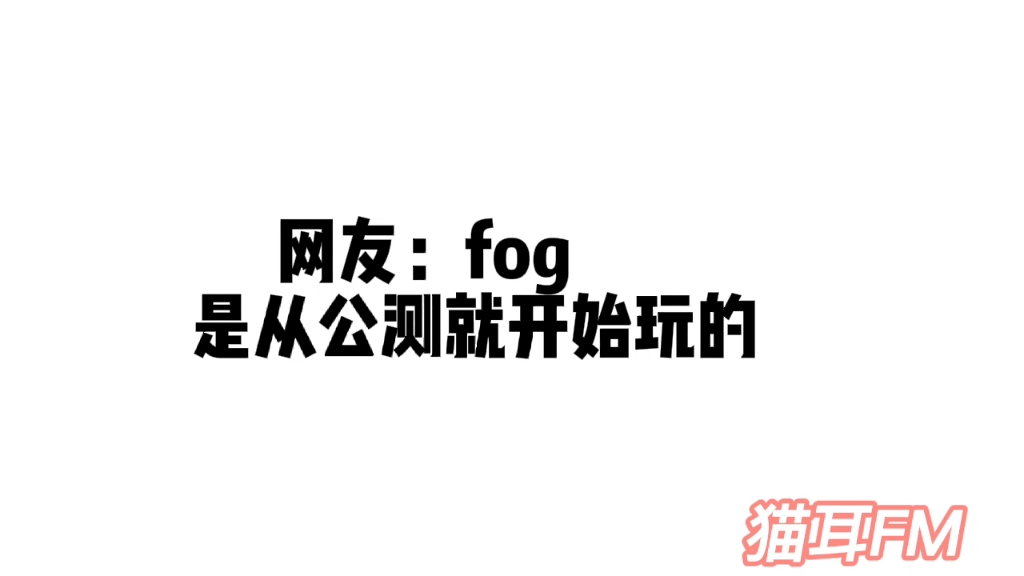 《FOG》没人能拒绝余邃!温柔攻yyds哔哩哔哩bilibili