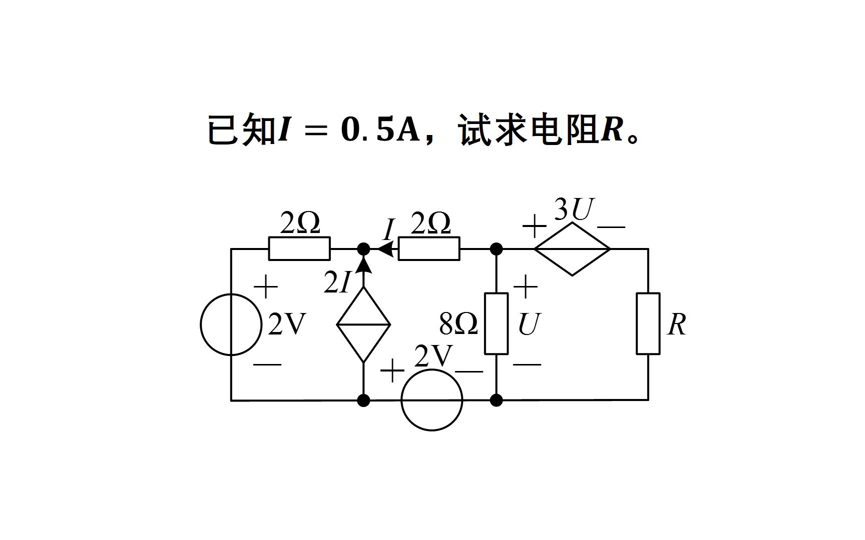 大学电路习题讲解——基尔霍夫定律21