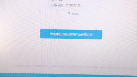 这么多中南建设,到底是哪个哔哩哔哩bilibili