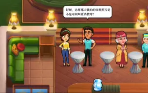 Download Video: 【关卡16 永恒酒店艾拉的愿望 gamehouse】游戏中最爱做菜