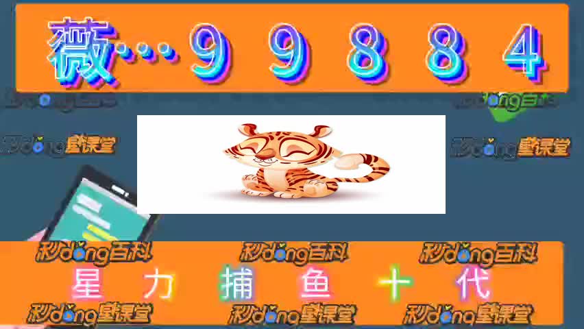 一分鈡了解正版星力移动牛魔王电玩6