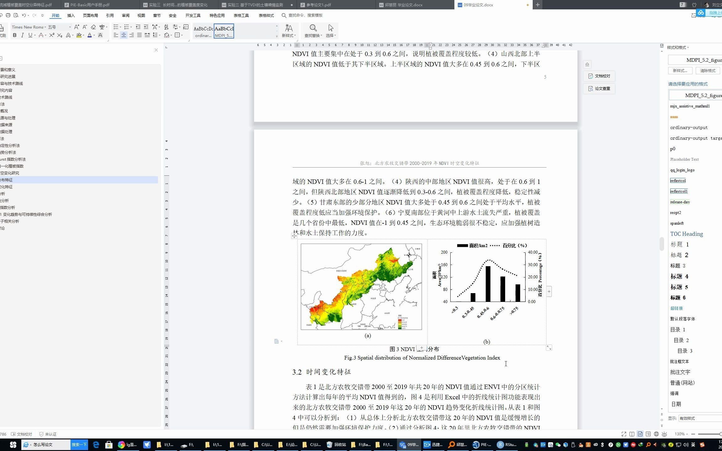 实验三长时间序列的植被覆盖度变化3 论文制图(选做)哔哩哔哩bilibili