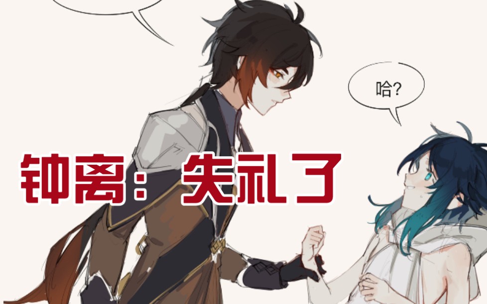 当温迪磨损后qaq(是刀子)_哔哩哔哩_bilibili