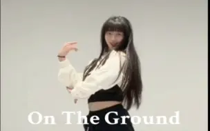 Download Video: 《On The Ground》| 澳洲野玫瑰的嗓音太上头啦～Look at me I'm never coming down