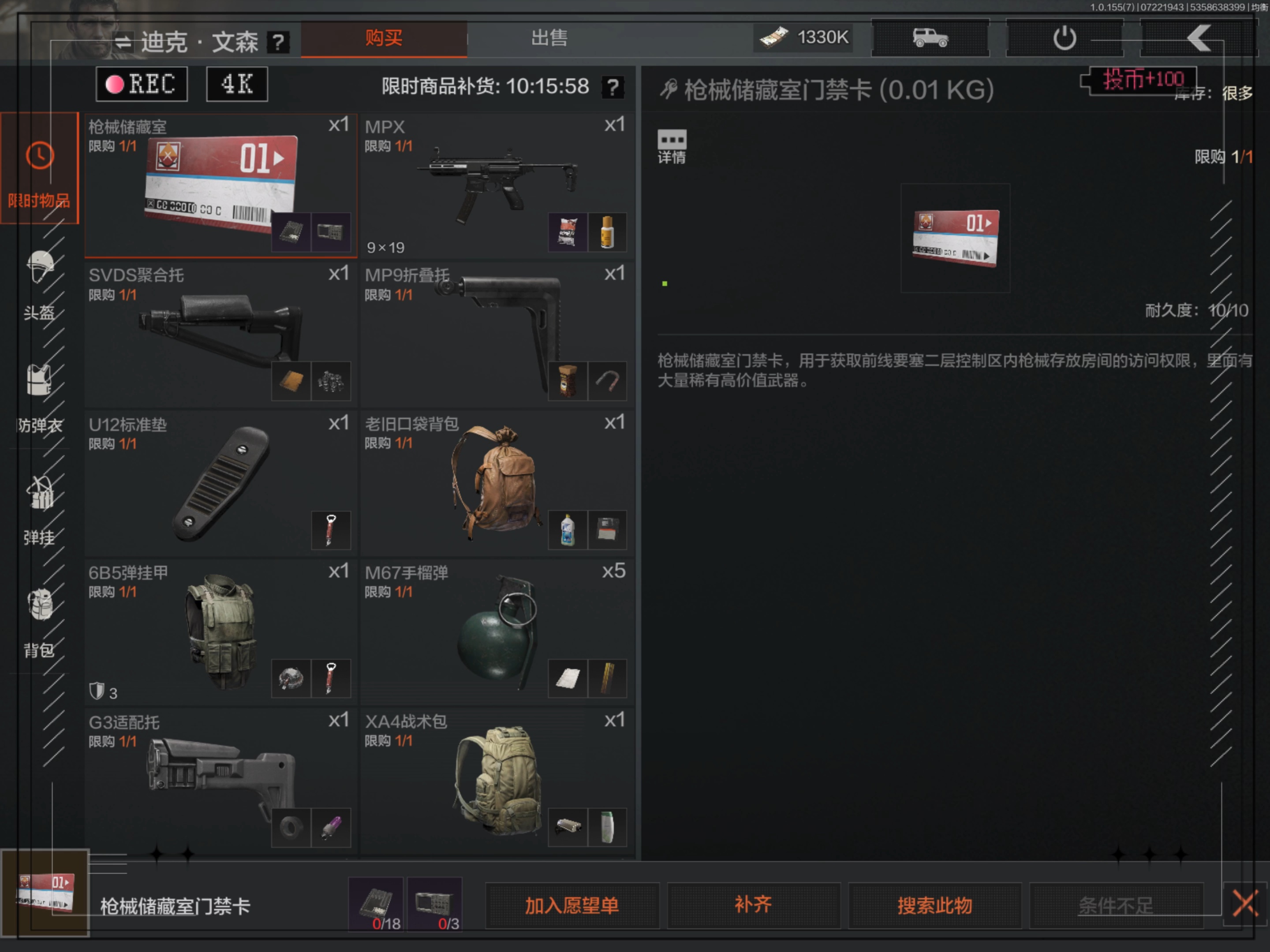 义父给我刷了张红卡!