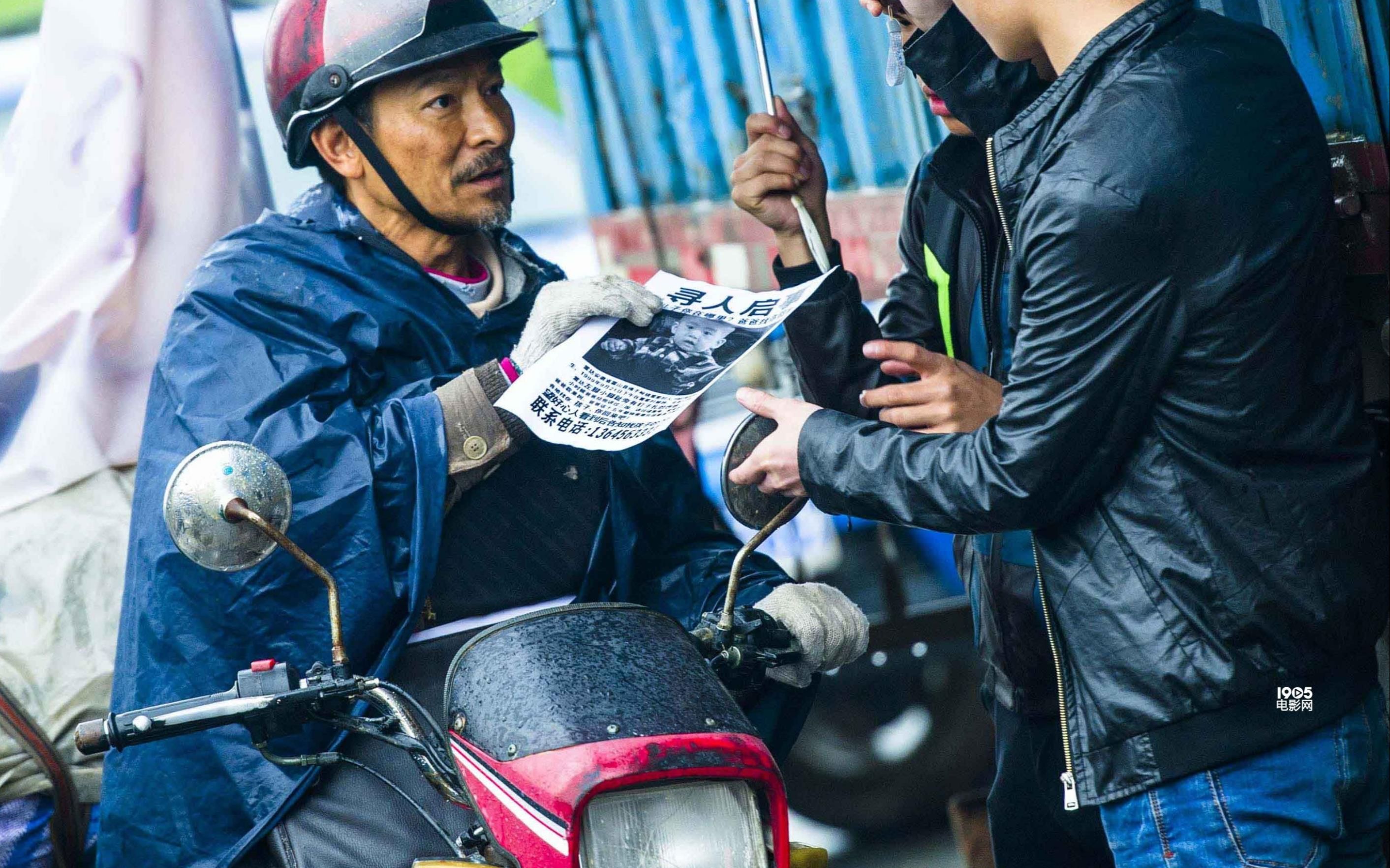 失孤-大团圆结局 刘德华找了24年的小孩郭振终于团圆