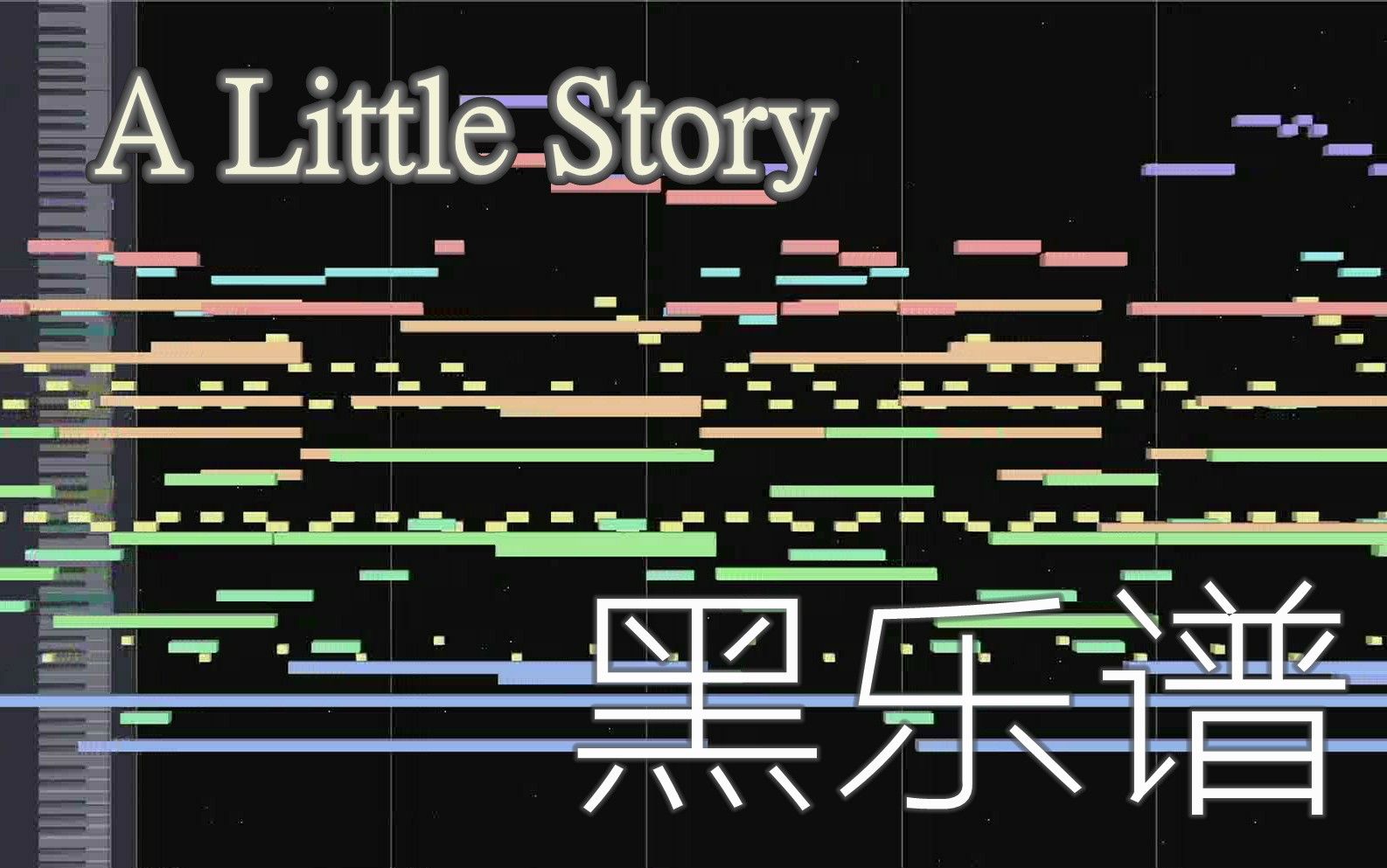 [图]【黑乐谱】A Little Story