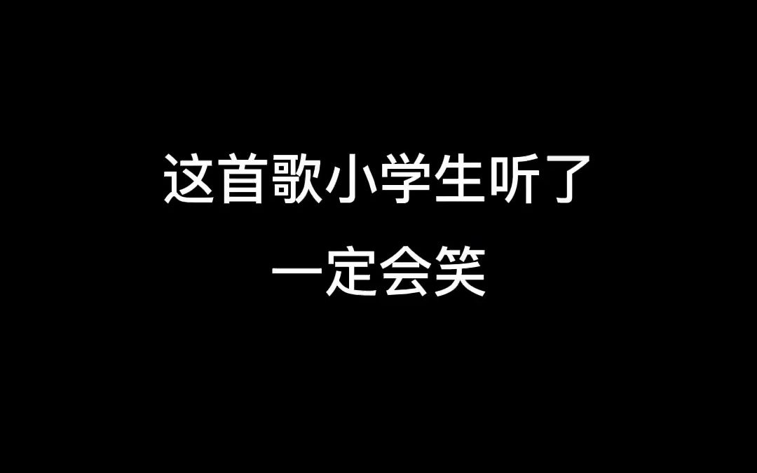 [图]Come on的喂 A B C～音乐 come的喂摇摆舞 come的喂