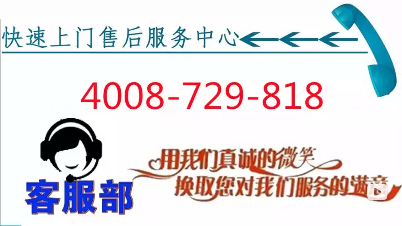 九江瑰都啦咪燃气炉售后维修电话全国24小时统一维修点电话哔哩哔哩bilibili